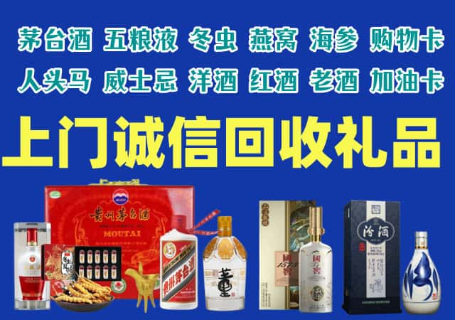 赣州上犹县烟酒回收店